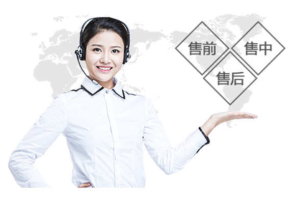 客户至上，贴心服务